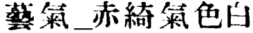 In_kanji Font