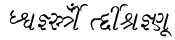 Krishna Italic Font