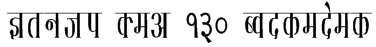 Kruti Dev 130 Condensed Font