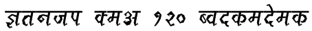 Kruti Dev 120 Condensed Font