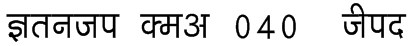 Kruti Dev 040  Thin Font