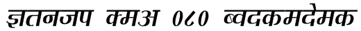 Kruti Dev 080 Condensed Font