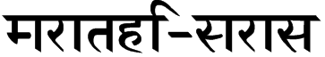 Marathi-Saras Font