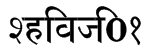 Shivaji01 Font