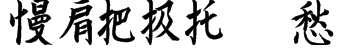 Kanji E Font