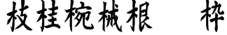 Kanji F Font