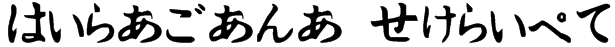 Hiragana Script Font