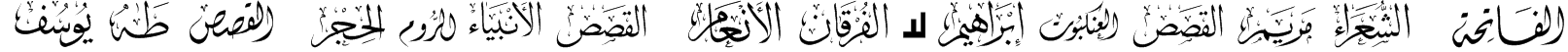 Mcs Swer Al_Quran 1 Font