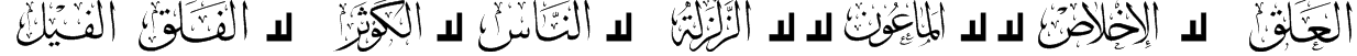 Mcs Swer Al_Quran 4 Font