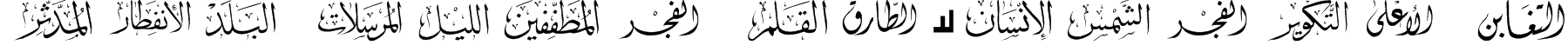 Mcs Swer Al_Quran 3 Font