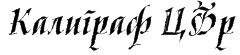 Kaligraf Cyr Font