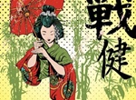 Geisha Girl Oriental Bamboo Vector Art
