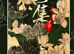 Chinese Painting Lotus