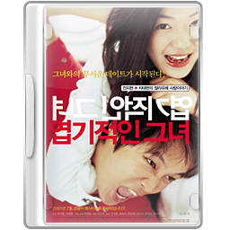 Case, Dvd, Geunyeo, Yeopgijeogin Icon
