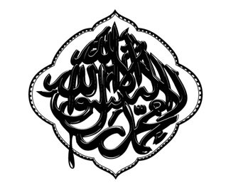 In The Name Of Allah, The Benificent, The Merciful logo