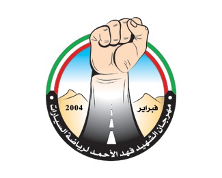 FAHAD AL AHMED CARNIVAL logo